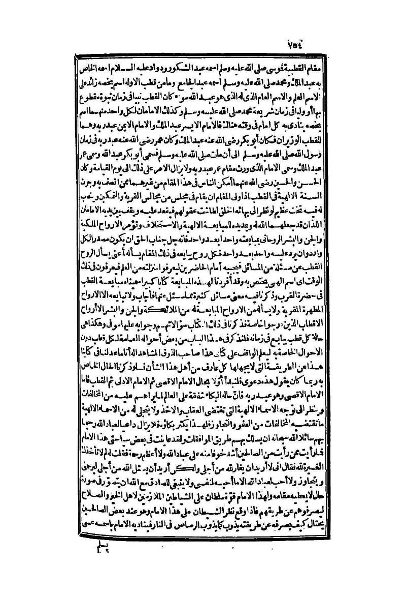 futmak.com - Page 754 - from part Two of the second Boulaq edition